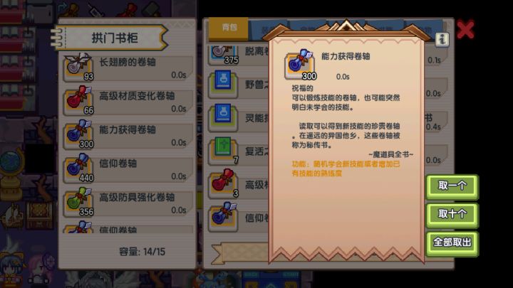 300能力卷 水一贴😁截图