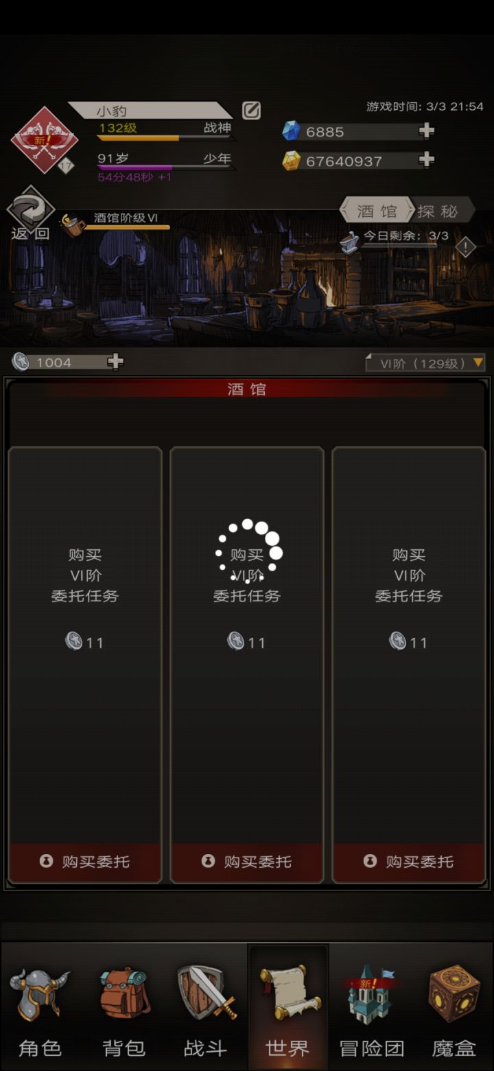 关于网络问题截图