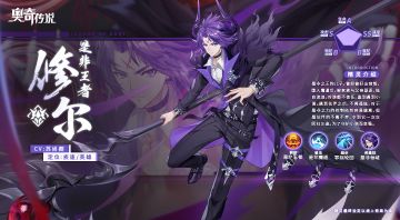 【新精灵档案】是非王者·修尔——“葬魂之镰，开始收割吧！”