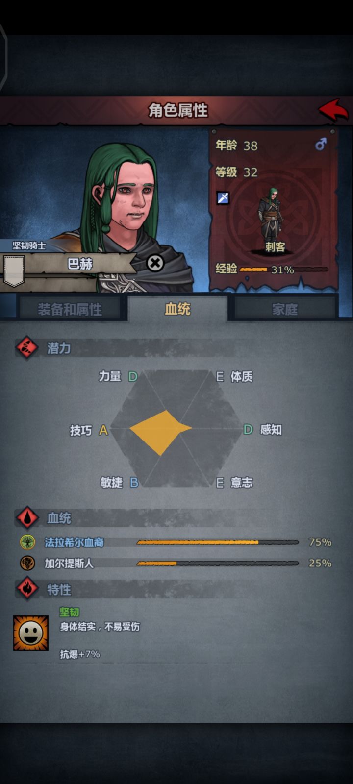 酒馆招到75血截图