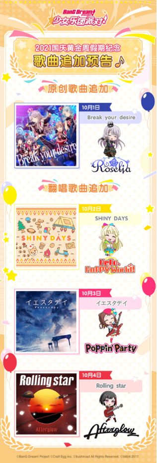 CiRCLE 哔哩店黄金周假期音乐计划大公开♪