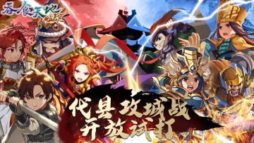 ≡攻城战规则说明≡