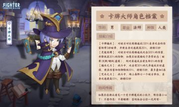 【瞎叨叨情报站】异常状态叠加伤害，卡牌大师攻速加成~