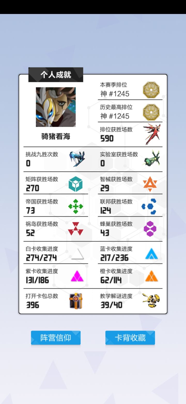 哈哈哈，终于上神啦截图