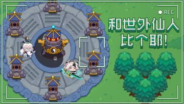 【已开奖】御剑仙游 合影活动——可我只是一介凡人，不知如何大道修仙