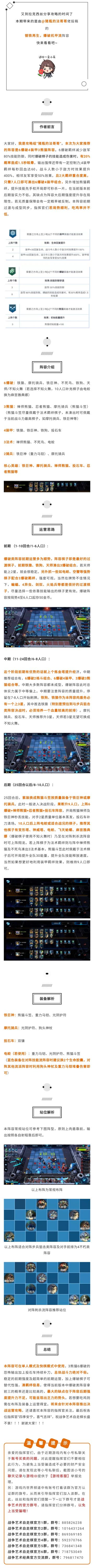 吃鸡宝典丨钢铁再生，爆破机甲流