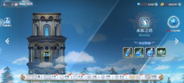 零氪玩家通关水族塔纪念及水族塔242-250的经验之谈