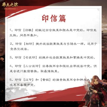 小忆今天为主公们带来的冷知识是【金印紫绶】剧本