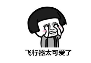 【更新公告】太可爱！全新飞行器萌到犯规，积分商店限时开启