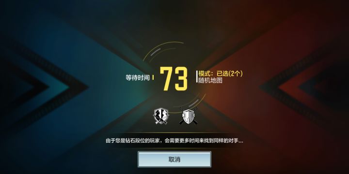 就个烂砖石都能匹配这么久?不掉分都没人玩了?截图