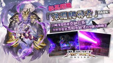 阿瓦贝尔圣境11月21日版本更新公告