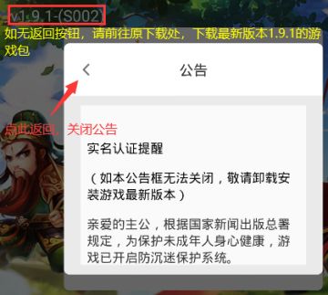 官服玩家实名认证解答