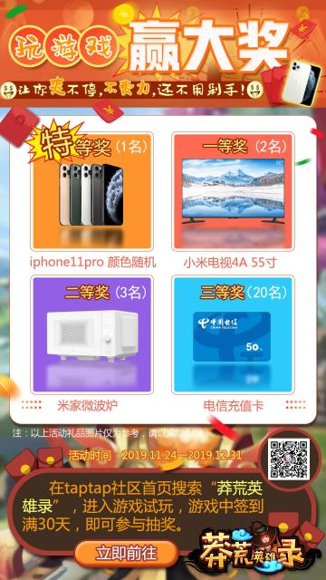 内测六大活动之首——玩游戏赢大奖