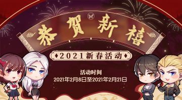 【活动爆料】年货铺子！新年到，穿新衣。辞旧迎新-新年新气象！