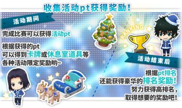 【活动】『神秘·圣夜』活动公告