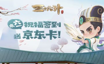 【活动】庆六一,祝福签到送大礼!