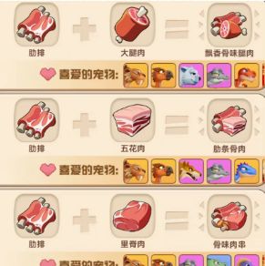 《猎龙消消大作战》震惊！食物还能这样合成