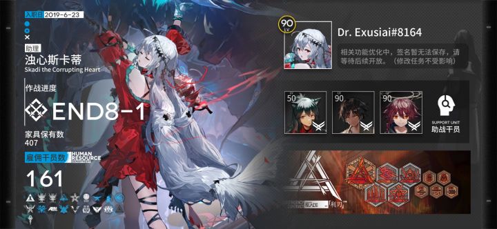 B服求好友截图