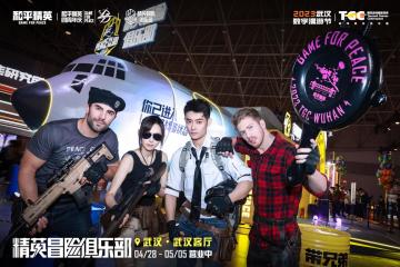 用冒险，标记我们！
《和平精英》“精英冒险俱乐部”成线下潮流冒险集合地！