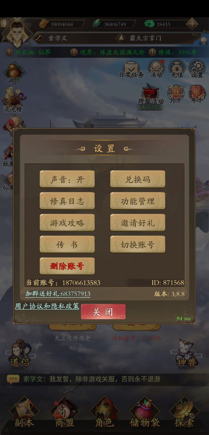 好家伙，直接好家伙截图