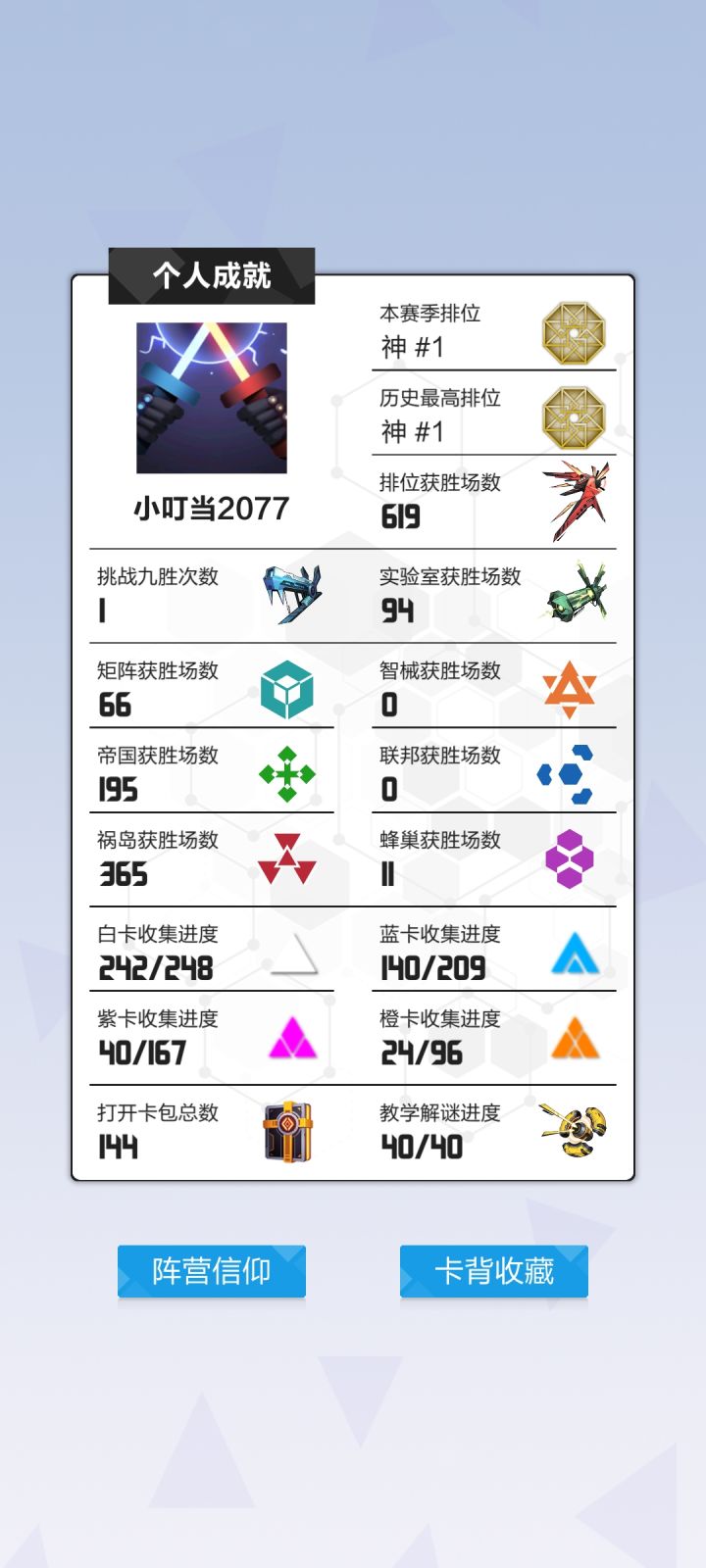 登顶苗岛的感谢截图