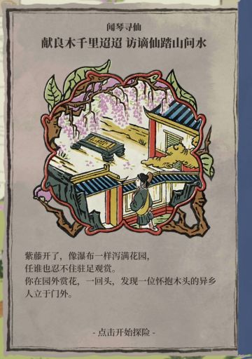 #徽州攻略#一周年限时活动·探险