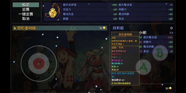 买不买截图