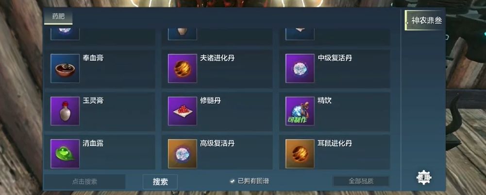 妄想山海精饮在哪里买截图