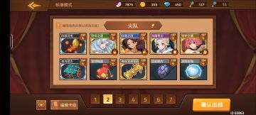 【卡组分享】双核天使火队