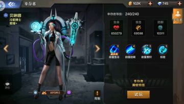 【攻略】《末日雄师》星耀级幸存者介绍——人类阵营篇（一）