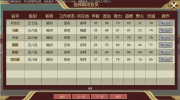 【攻略】皇帝线的新手前期引导