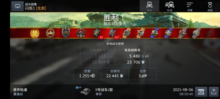 2姐真好玩,叮叮当当的截图
