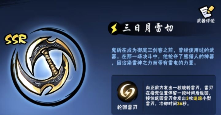 鬼斩·阿力截图