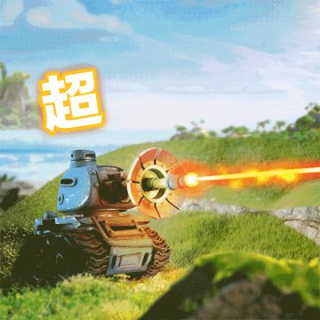 穿云裂石！激光坦克II型限时登场 ！