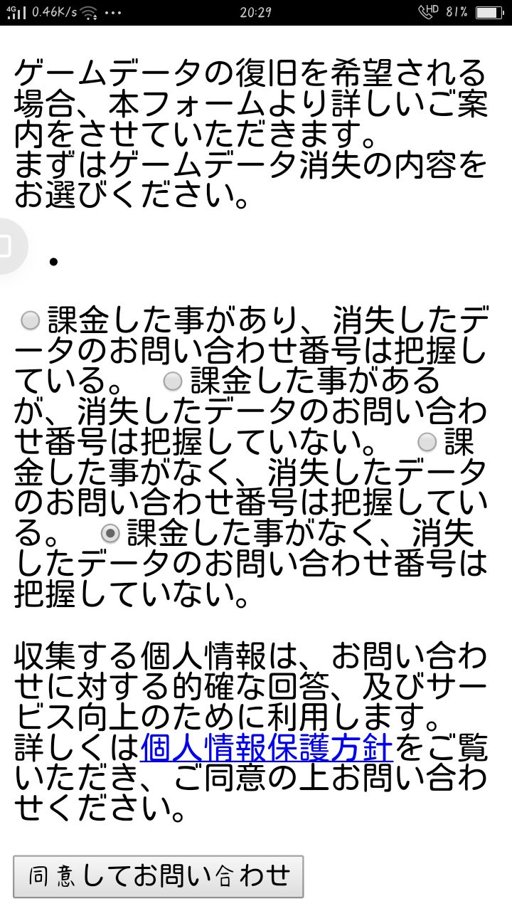 日服相关求助一下截图