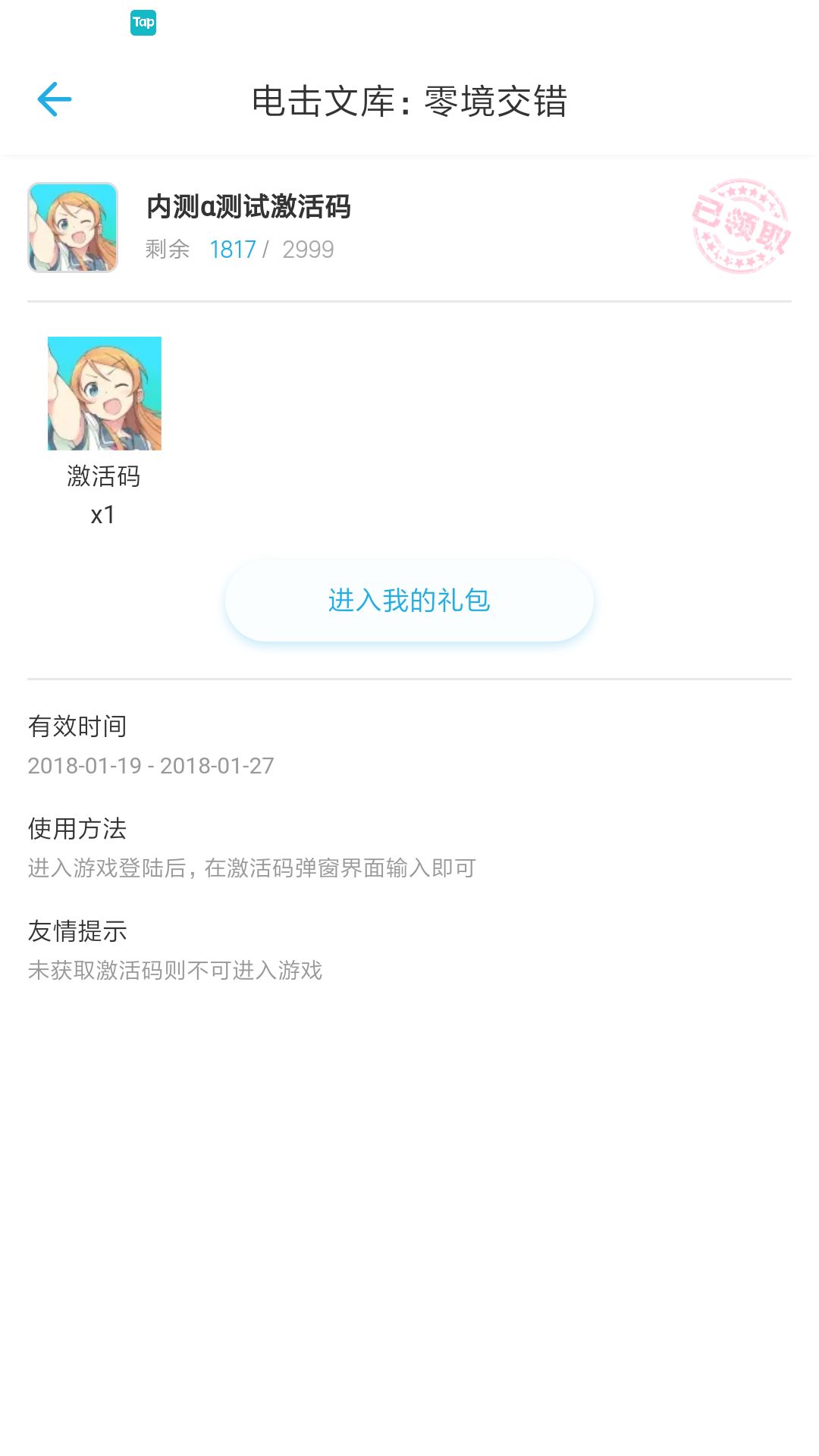 TapTap
