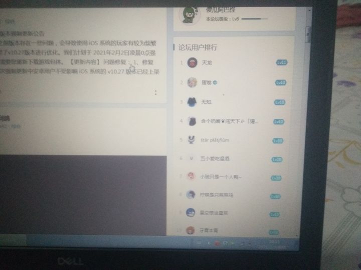 第一次用电脑登录tap截图
