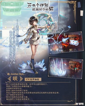 人物印象——AS咲