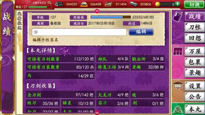 一个回坑的咸鱼婶婶记录一下日常。截图