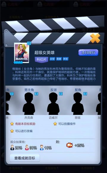 《票房大卖王》电影节商店剧本大盘点（四）