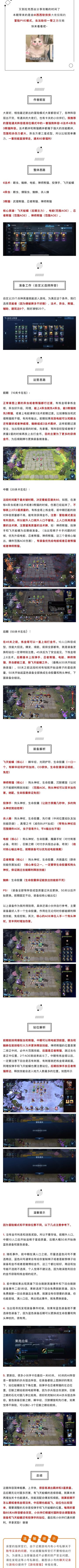 冒险攻略丨PVE模式，虫法助你一臂之力