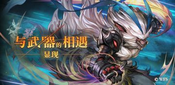 【攻略】显现 与武器的相遇（修杰特、麦提、紫苑）