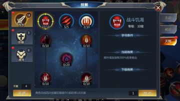 《雷霆狂暴》攻略：教你分配天赋加点