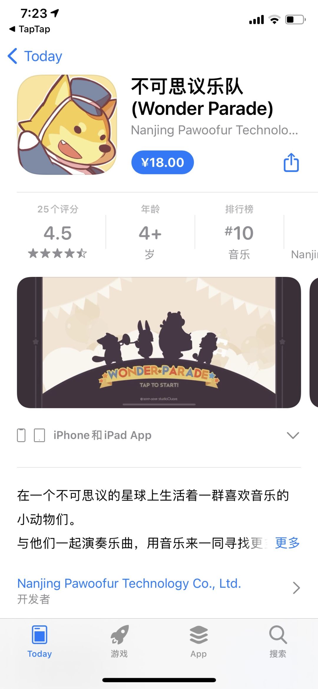 TapTap