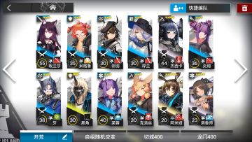 写给萌新的建议——明日方舟新手指南