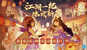 灯火不休！热闹不停！少侠脚步快跟上~