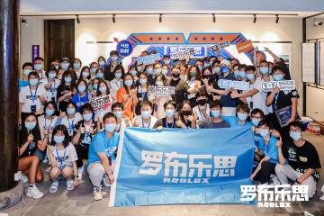 罗布乐思极限开发挑战LGJ圆满结束