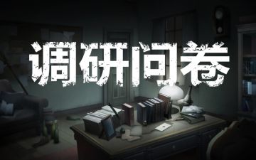 【测试消息】你有一封新问卷，请注意查收