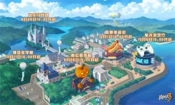 三周年庆爆料① | 化身学园侦探，开启嘉年华之旅！