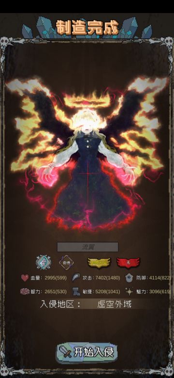 完美组合＋魔王招募＋魔王培养攻略！